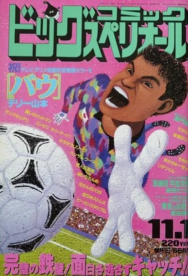 Cover of No. 21, 1993