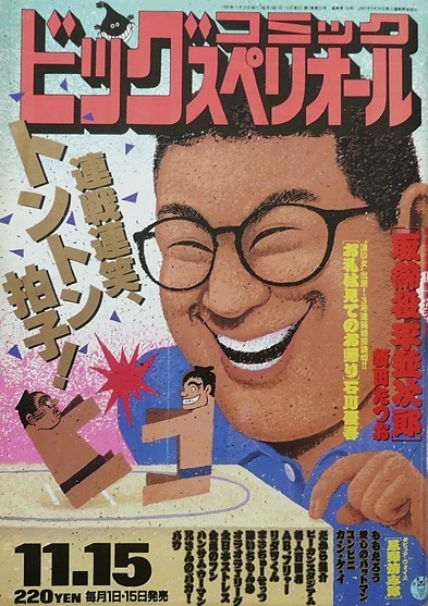 Cover of No. 22, 1993