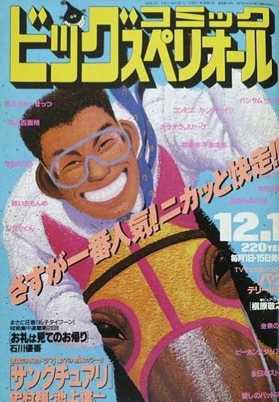 Cover of No. 23, 1993