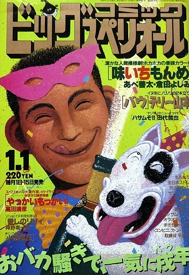 Cover of No. 1, 1994
