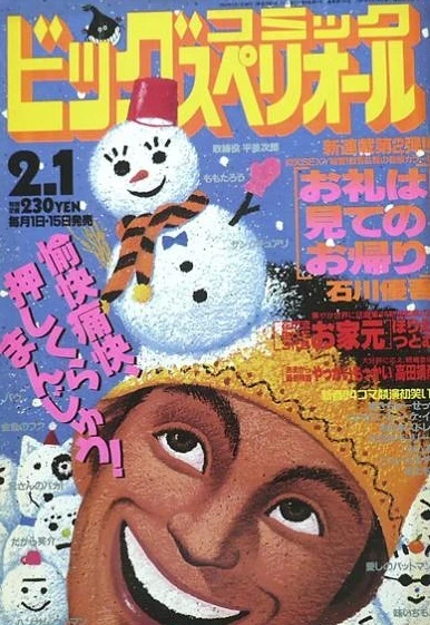 Cover of No. 3, 1994