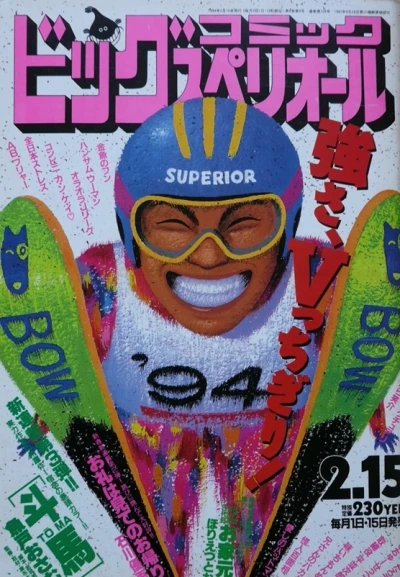 Cover of No. 4, 1994