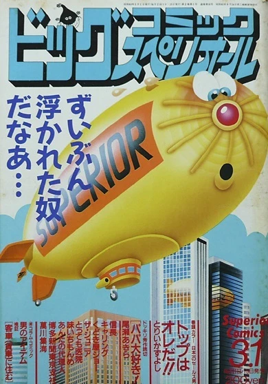 Cover of No. 5, 1988