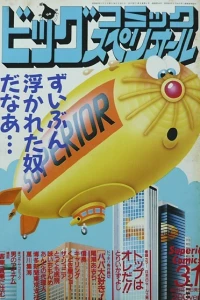 No. 5, 1988