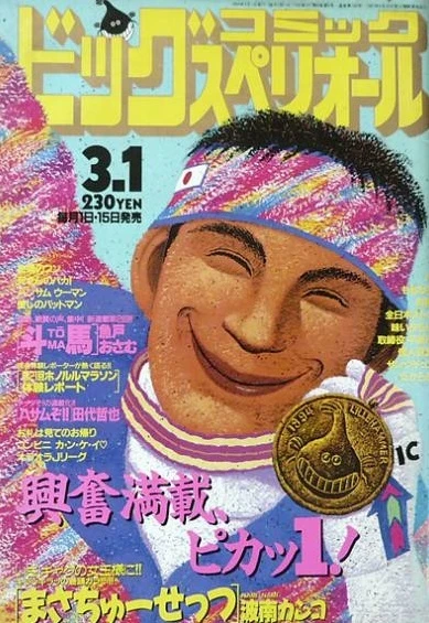 Cover of No. 5, 1994