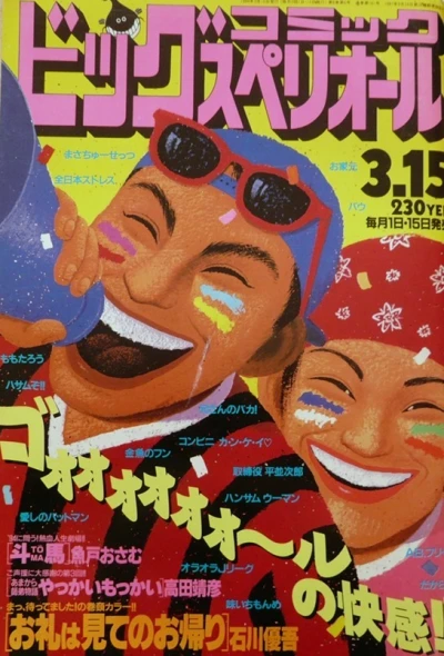 Cover of No. 6, 1994