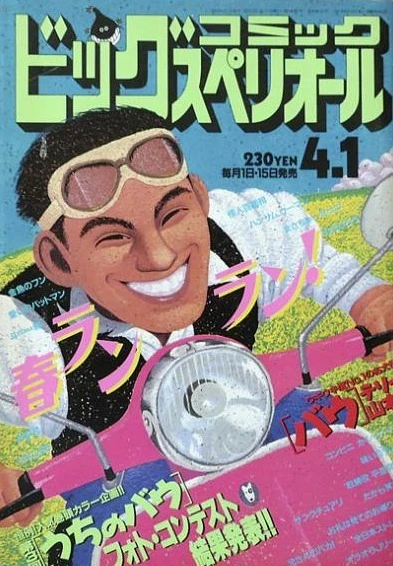 Cover of No. 7, 1994