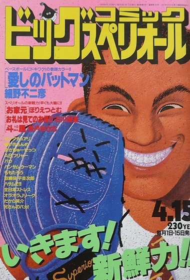 Cover of No. 8, 1994