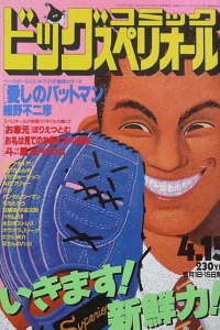 No. 8, 1994