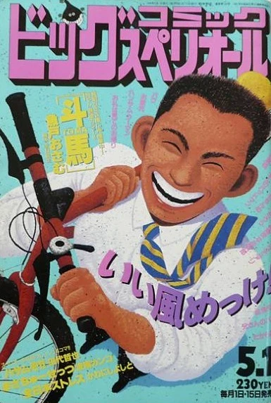 Cover of No. 9, 1994