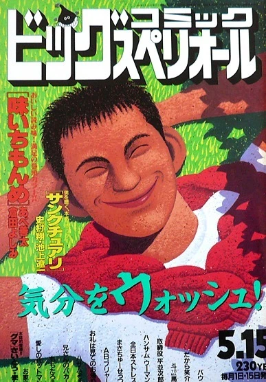 Cover of No. 10, 1994