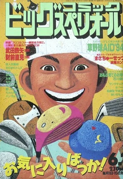 Cover of No. 11, 1994