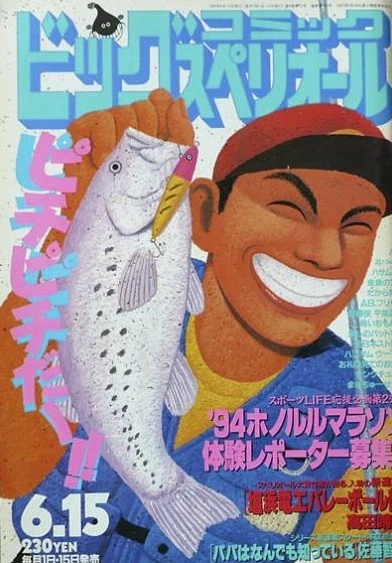 Cover of No. 12, 1994