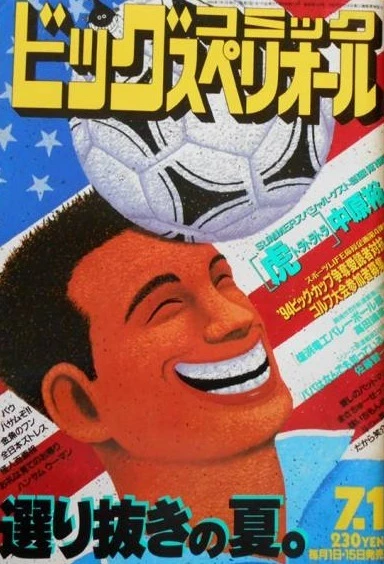 Cover of No. 13, 1994