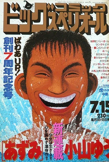 Cover of No. 14, 1994