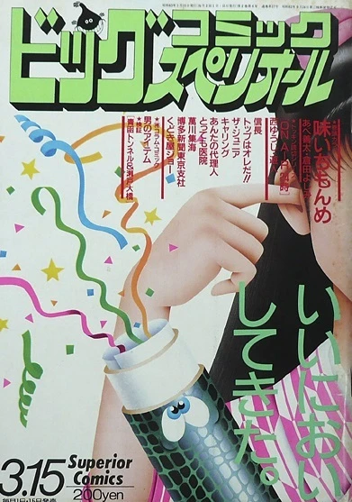 Cover of No. 6, 1988