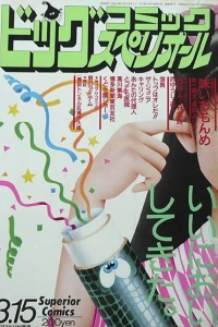 No. 6, 1988