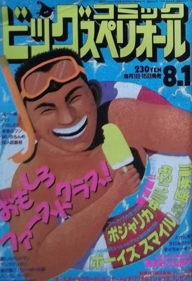 Cover of No. 15, 1994