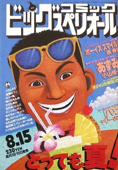 Cover of No. 16, 1994