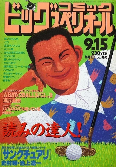 Cover of No. 18, 1994
