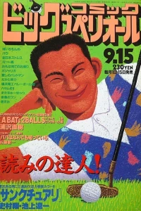 No. 18, 1994