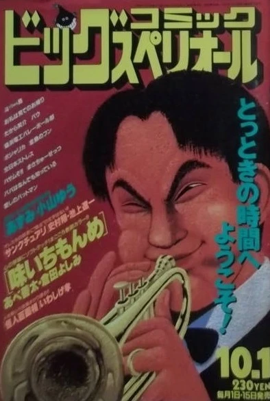 Cover of No. 19, 1994