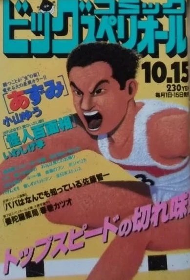 Cover of No. 20, 1994