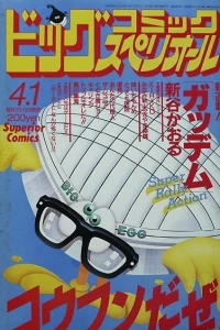 No. 7, 1988