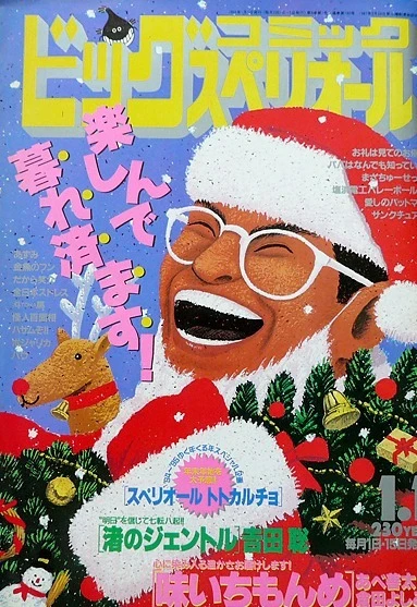 Cover of No. 1, 1995