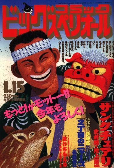 Cover of No. 2, 1995