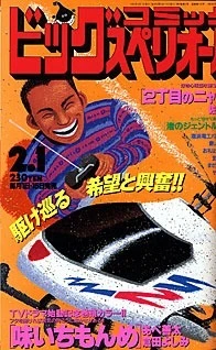 Cover of No. 3, 1995