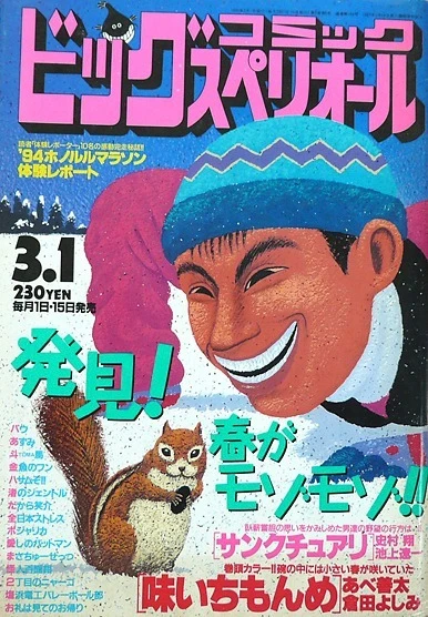 Cover of No. 5, 1995