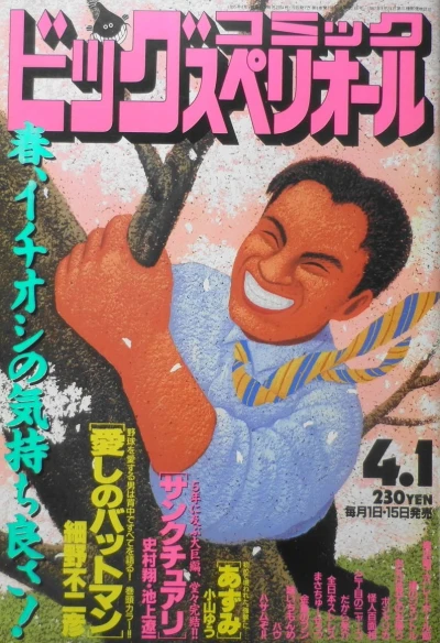 Cover of No. 7, 1995