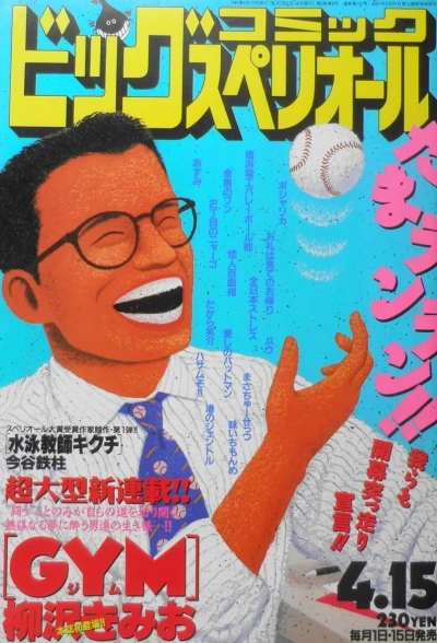 Cover of No. 8, 1995