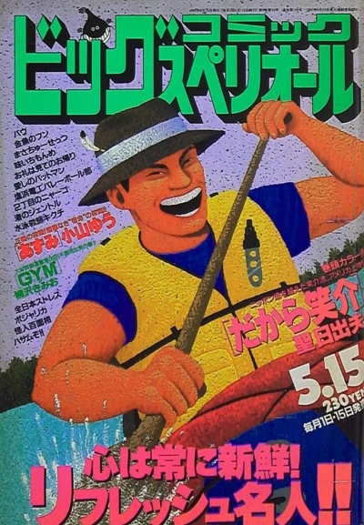 Cover of No. 10, 1995