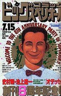 Cover of No. 14, 1995