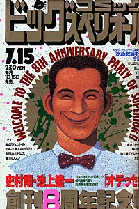 No. 14, 1995