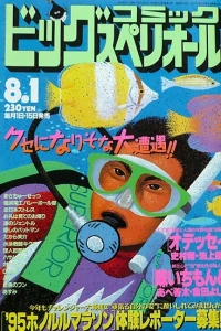No. 15, 1995