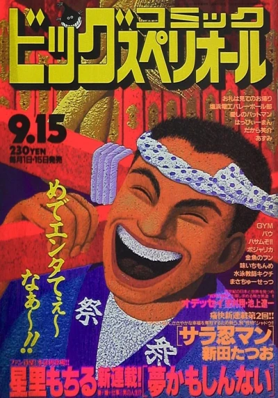 Cover of No. 18, 1995