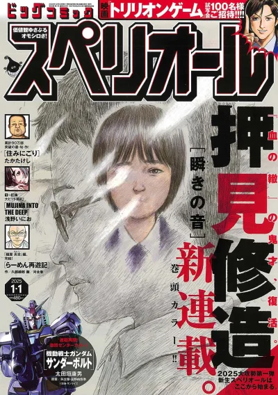 Cover of No. 1, 2025