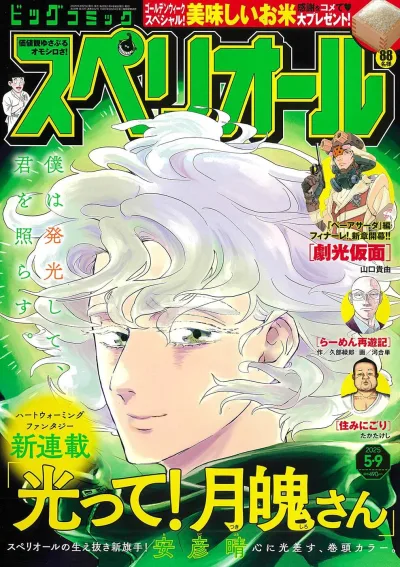 Cover of No. 10, 2025