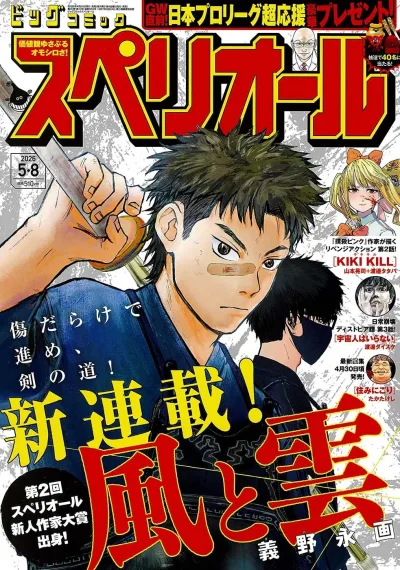 Cover of No. 10, 2026