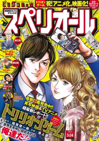 Cover of No. 11, 2024