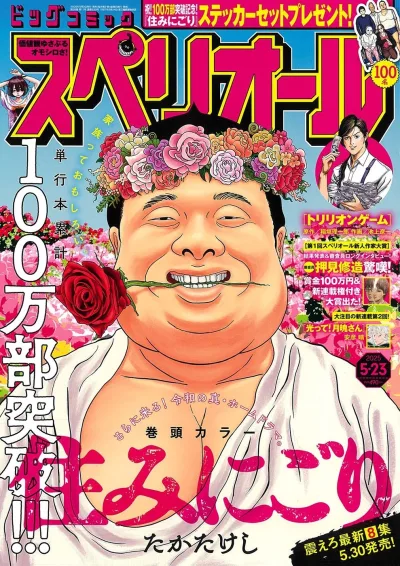 Cover of No. 11, 2025