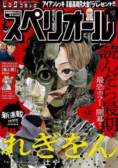 Cover of No. 11, 2026