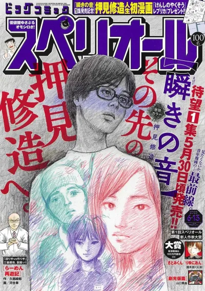 Cover of No. 12, 2025