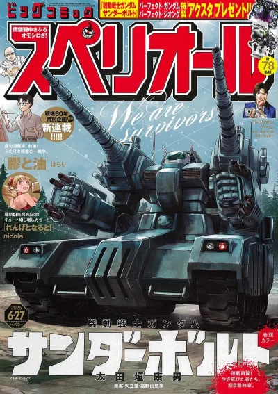 Cover of No. 13, 2025