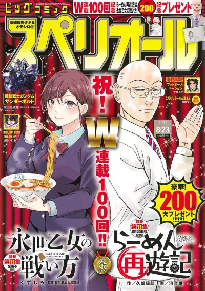 Cover of No. 17, 2024