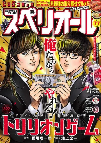 Cover of No. 17, 2025