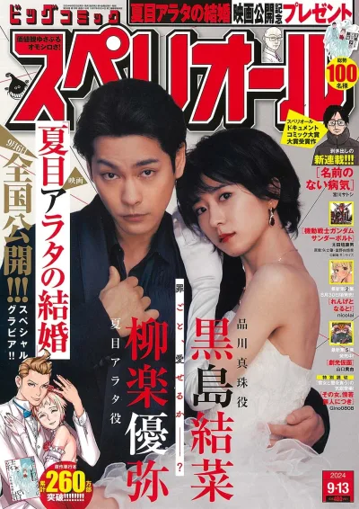 Cover of No. 18, 2024